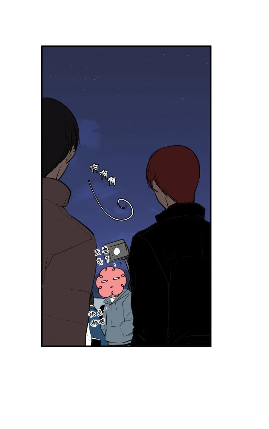 外传1 奇怪的梦(1/2)-第116话