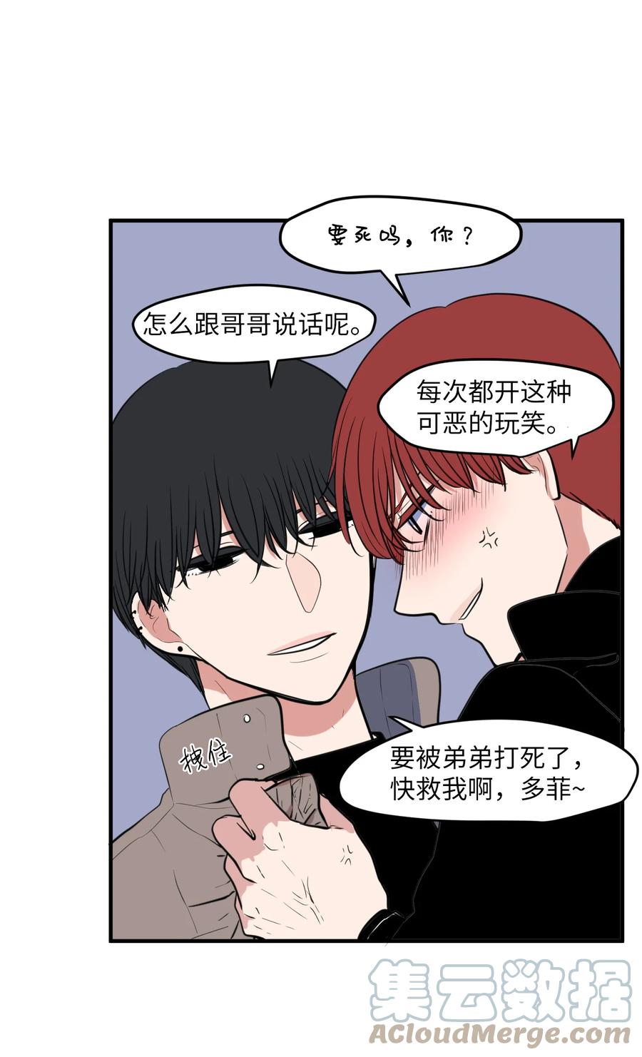 外传1 奇怪的梦(1/2)-第116话