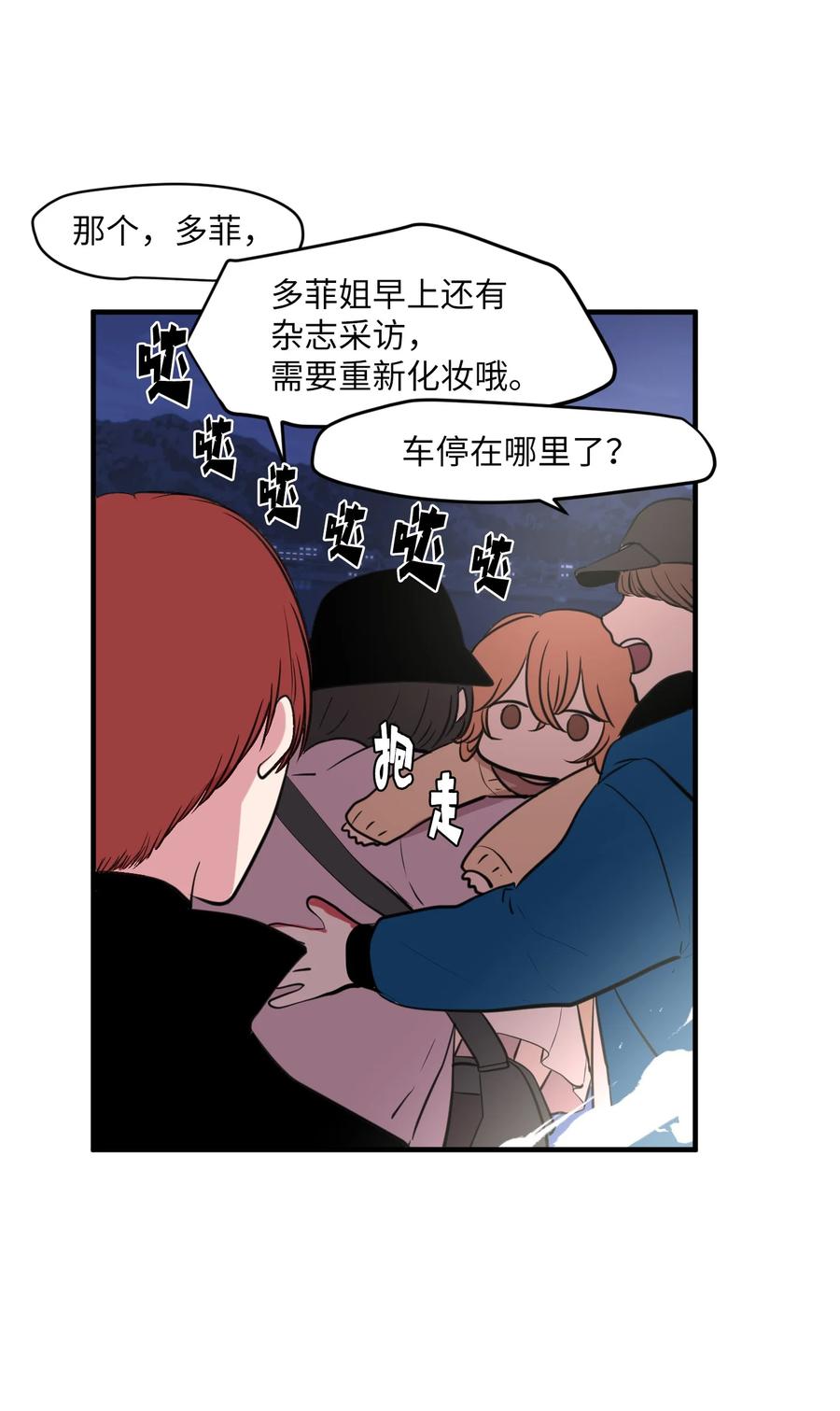 外传1 奇怪的梦(1/2)-第116话