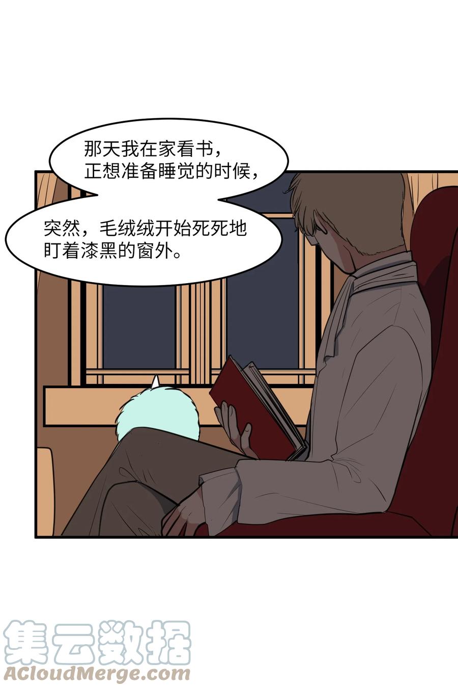 外传3 夏日怪谈(1/2)-第118话