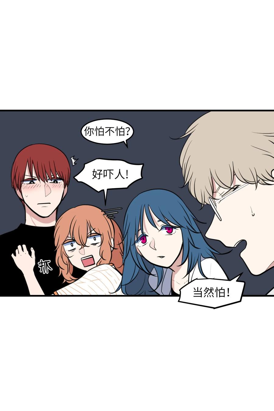 外传3 夏日怪谈(1/2)-第118话