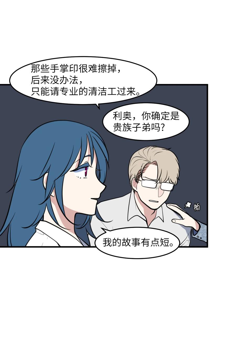 外传3 夏日怪谈(1/2)-第118话