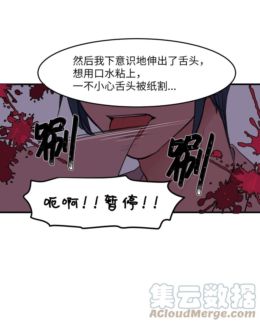 外传3 夏日怪谈(1/2)-第118话
