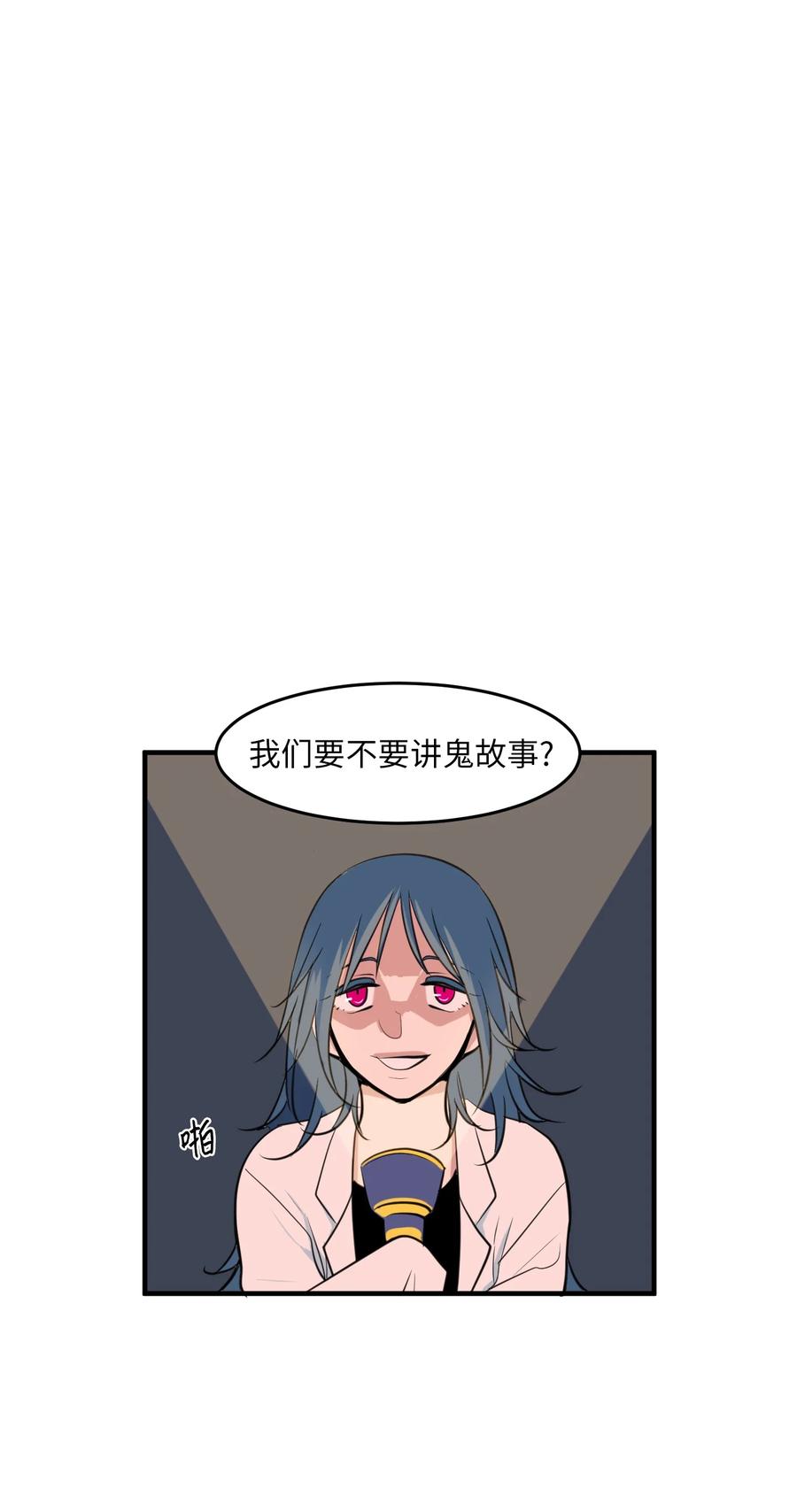 外传3 夏日怪谈(1/2)-第118话