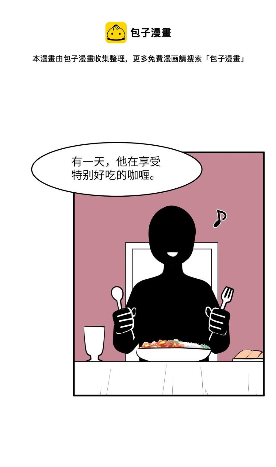外传3 夏日怪谈(1/2)-第118话