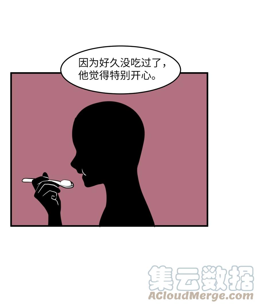 外传3 夏日怪谈(1/2)-第118话