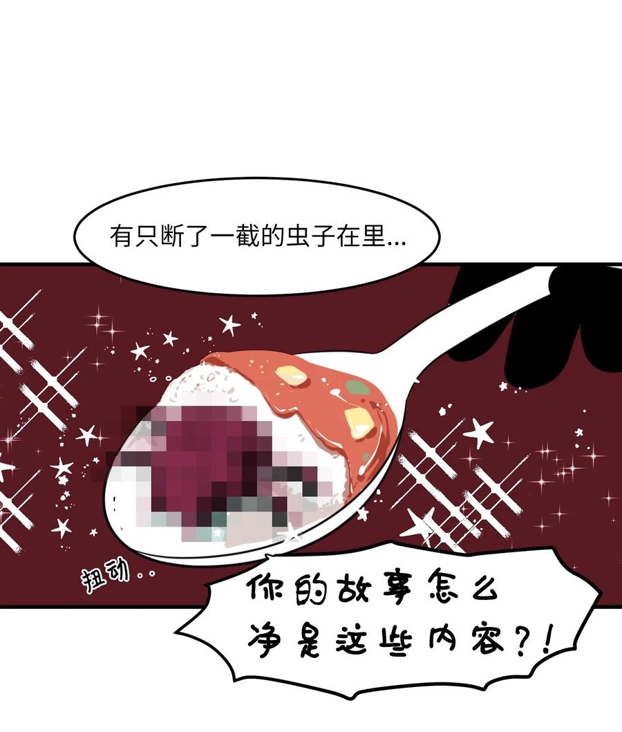 外传3 夏日怪谈(1/2)-第118话