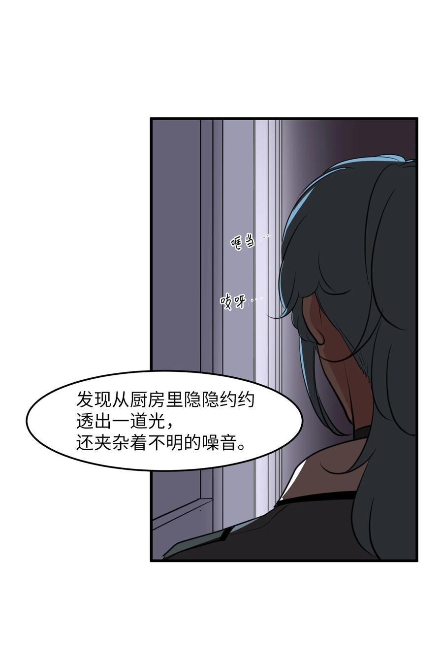 外传3 夏日怪谈(1/2)-第118话
