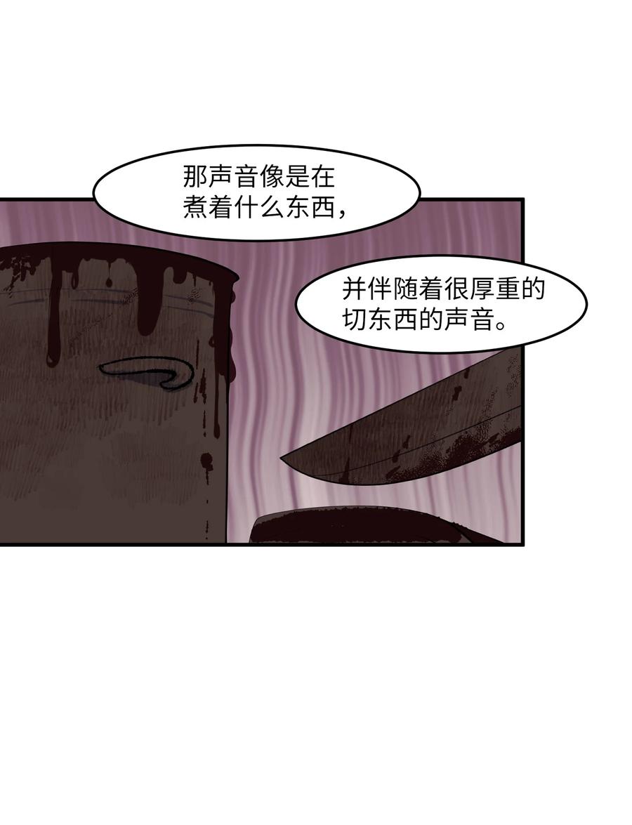 外传3 夏日怪谈(1/2)-第118话