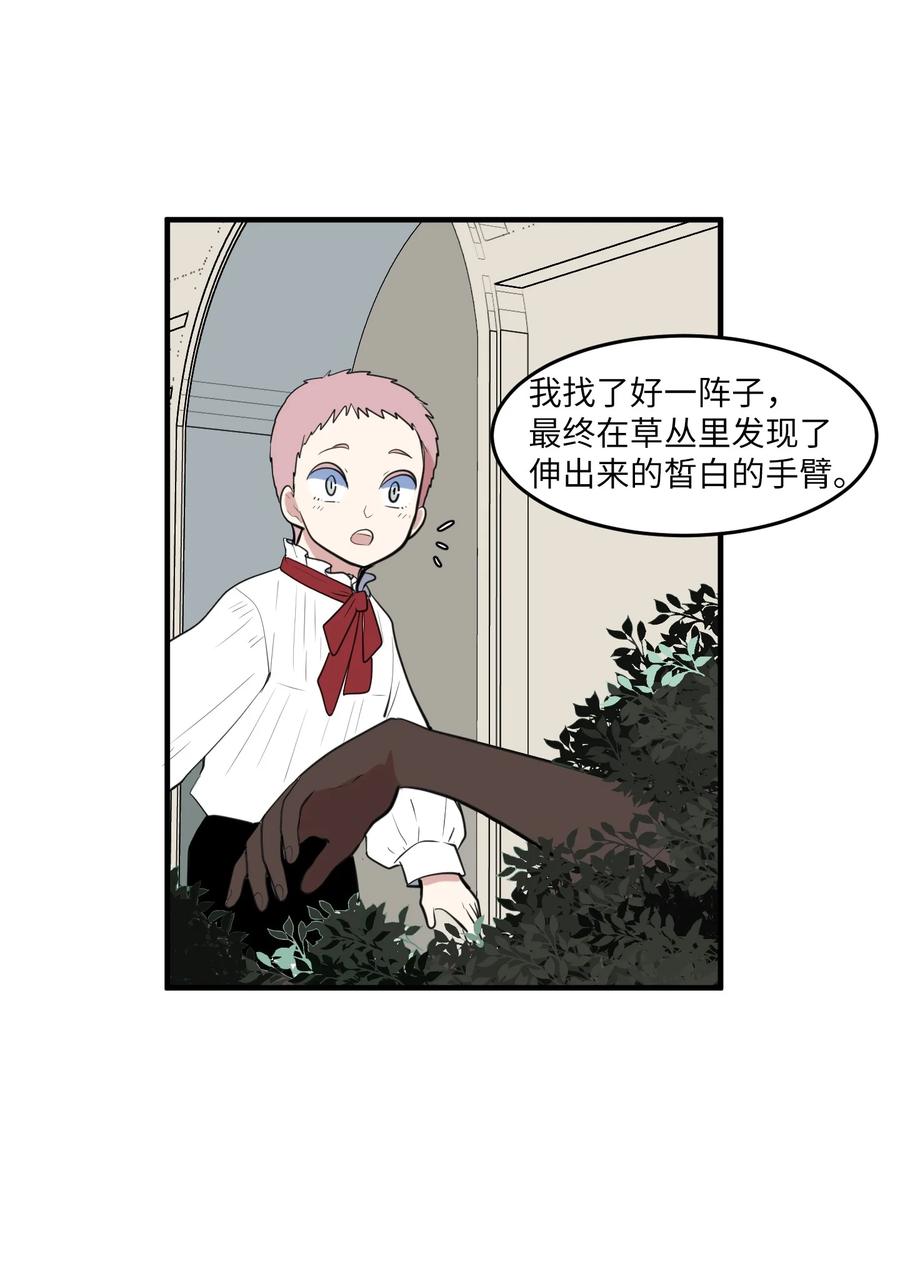 外传3 夏日怪谈(1/2)-第118话