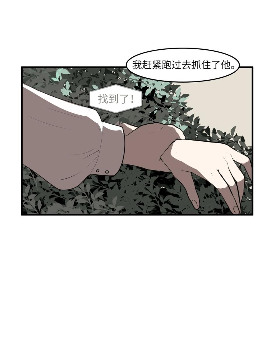 外传3 夏日怪谈(1/2)-第118话