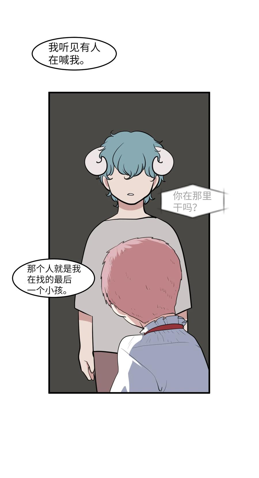 外传3 夏日怪谈(1/2)-第118话