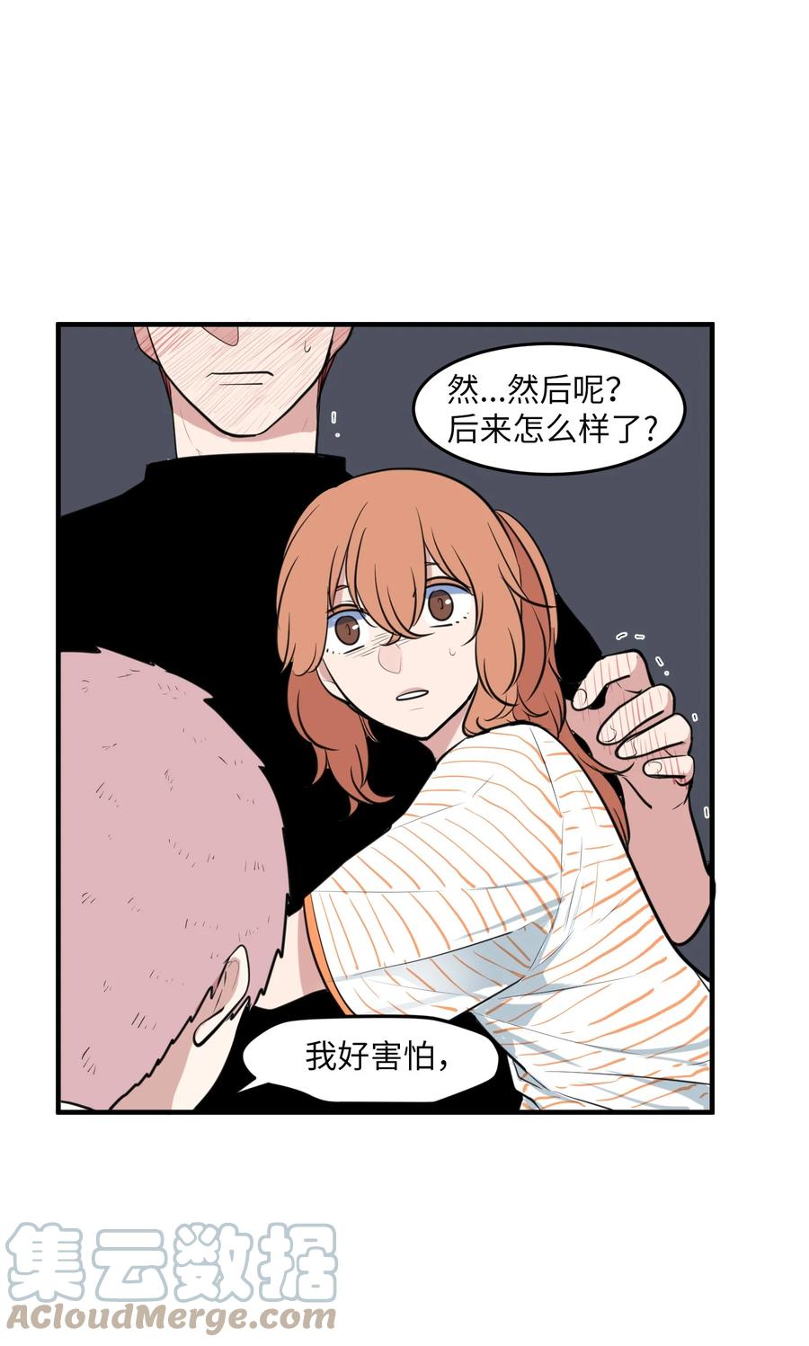 外传3 夏日怪谈(1/2)-第118话