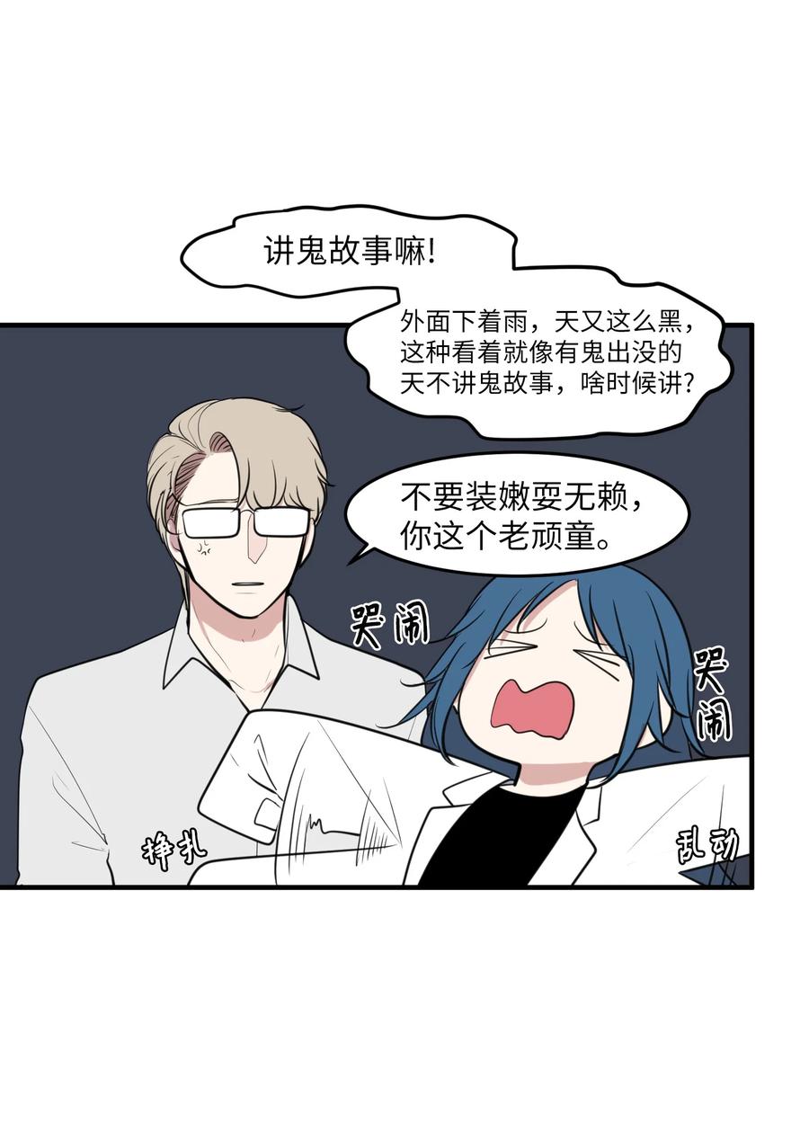 外传3 夏日怪谈(1/2)-第118话