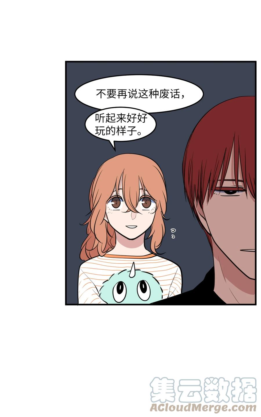 外传3 夏日怪谈(1/2)-第118话