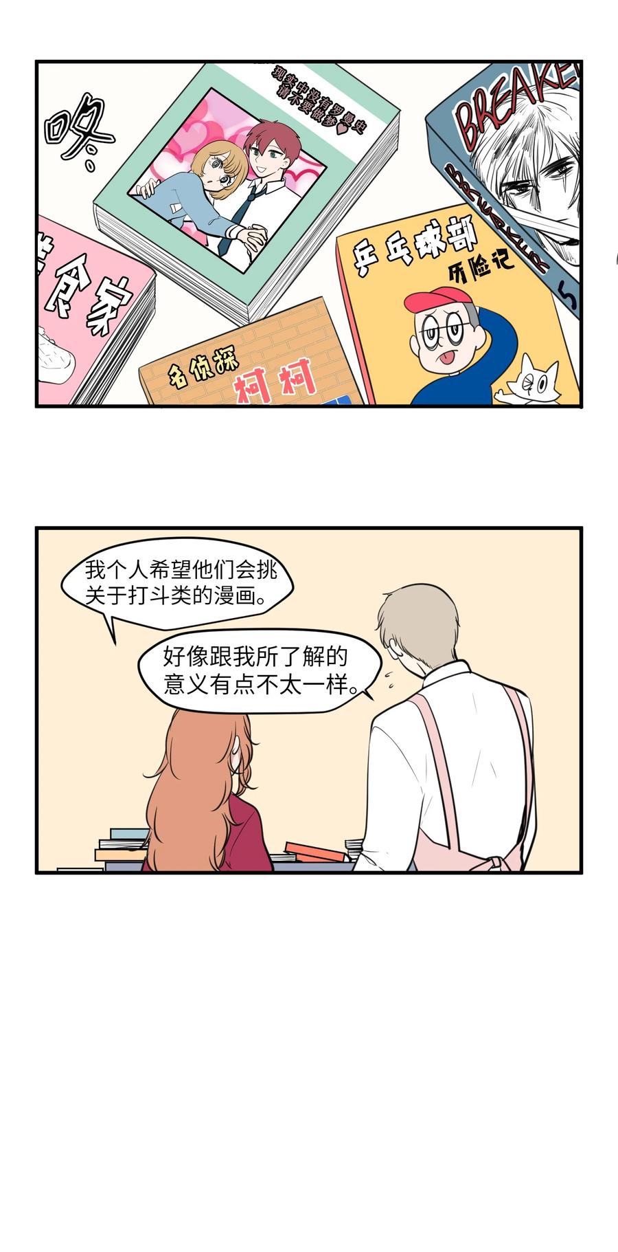 外传5 她的暗示-第120话