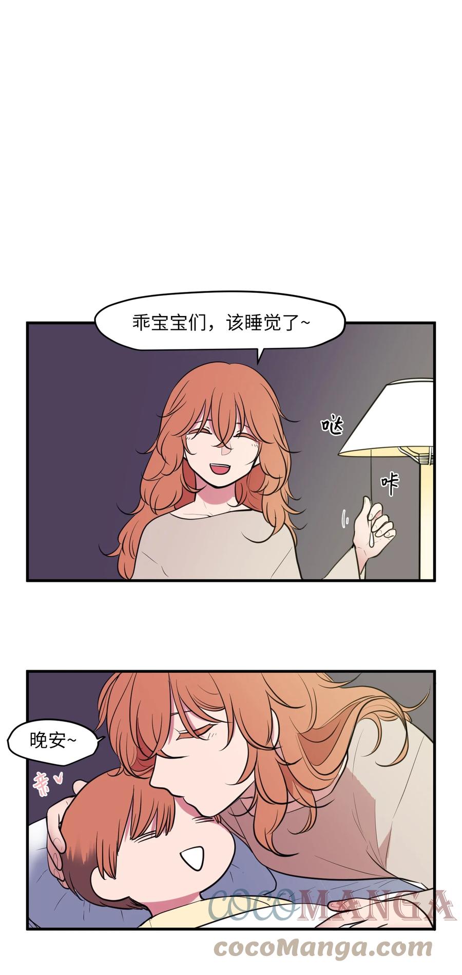 外传5 她的暗示-第120话