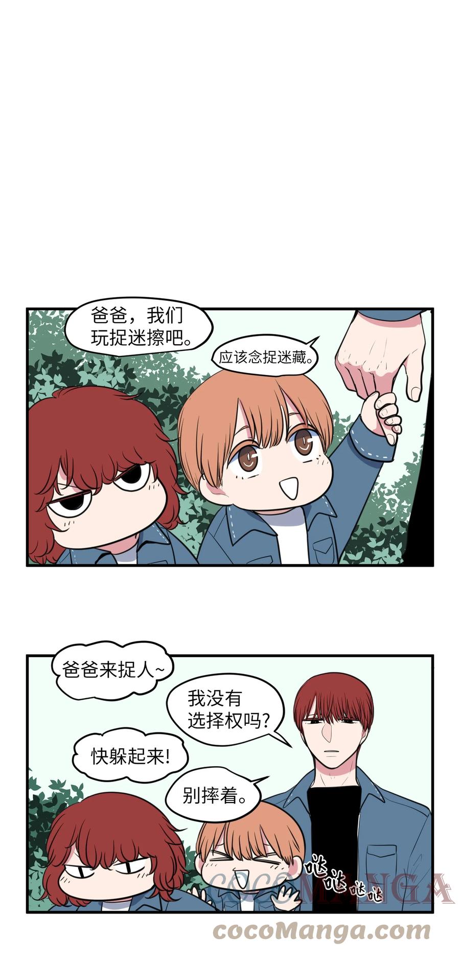 外传5 她的暗示-第120话
