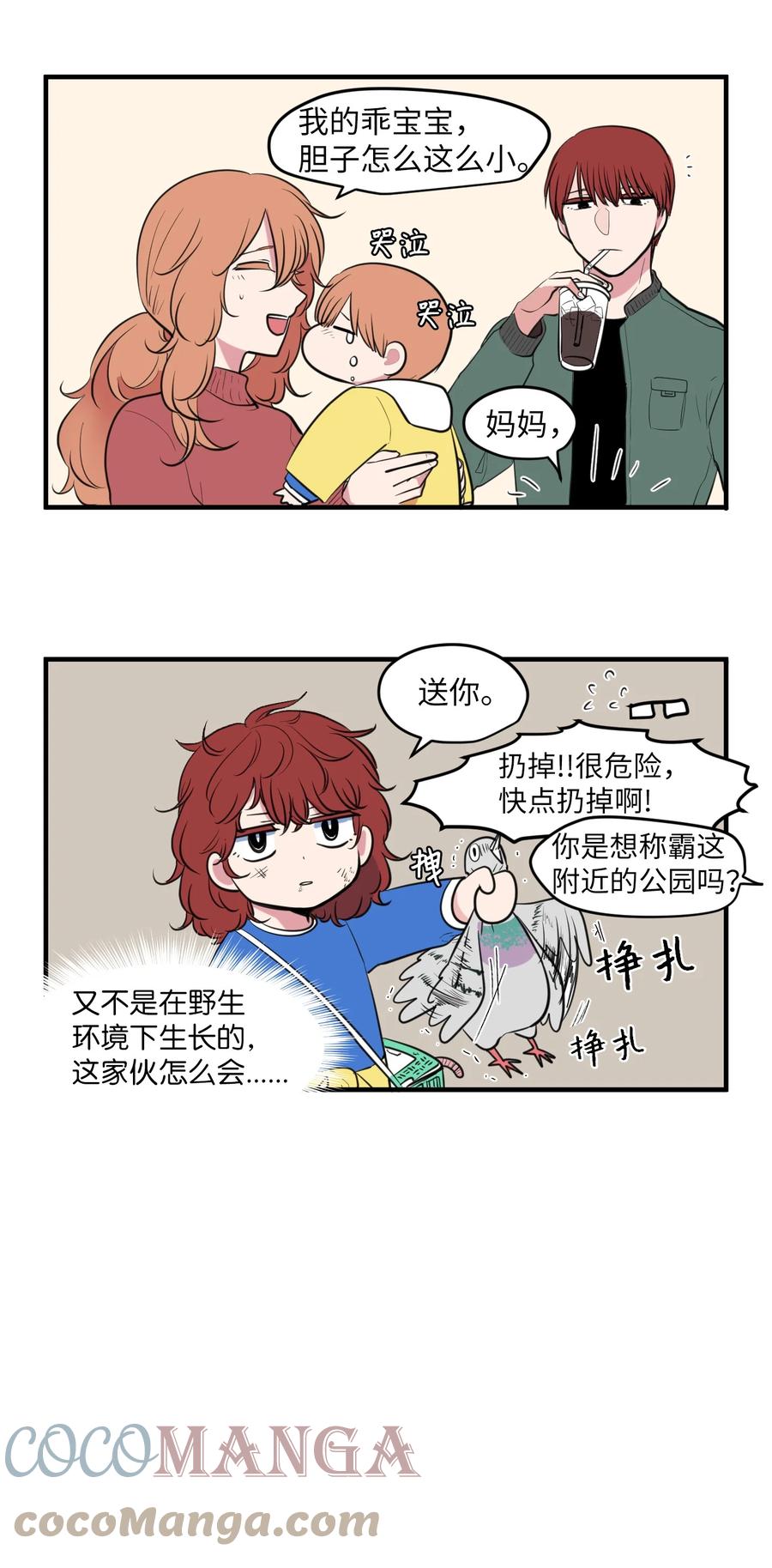外传5 她的暗示-第120话