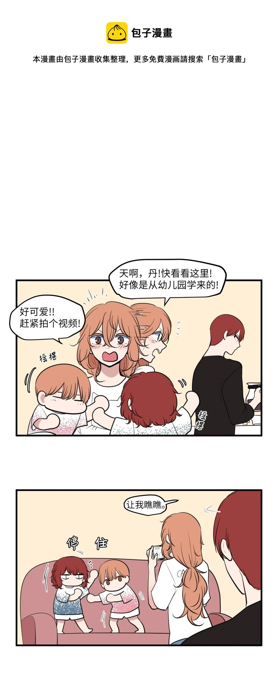 外传5 她的暗示-第120话