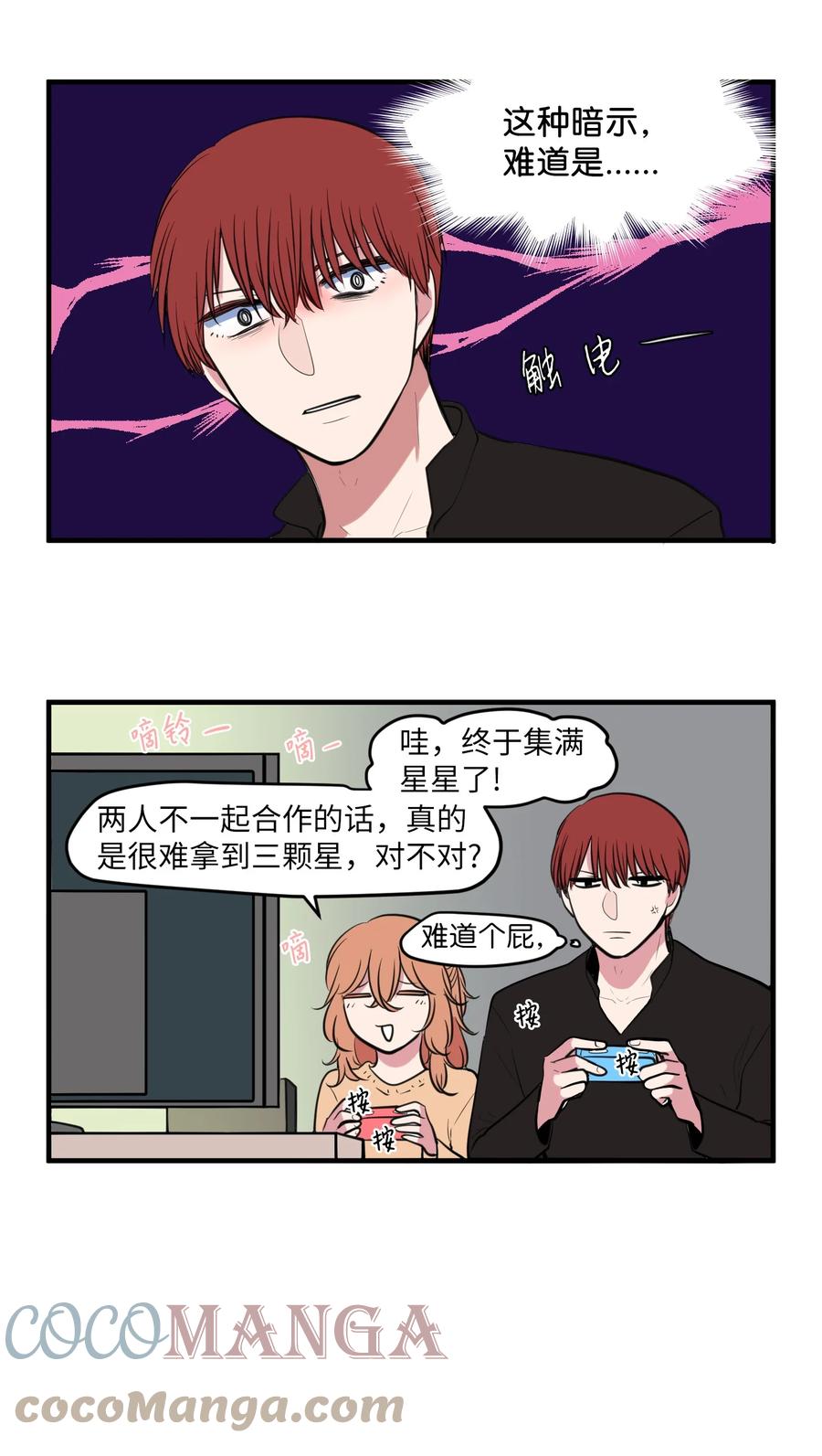 外传5 她的暗示-第120话