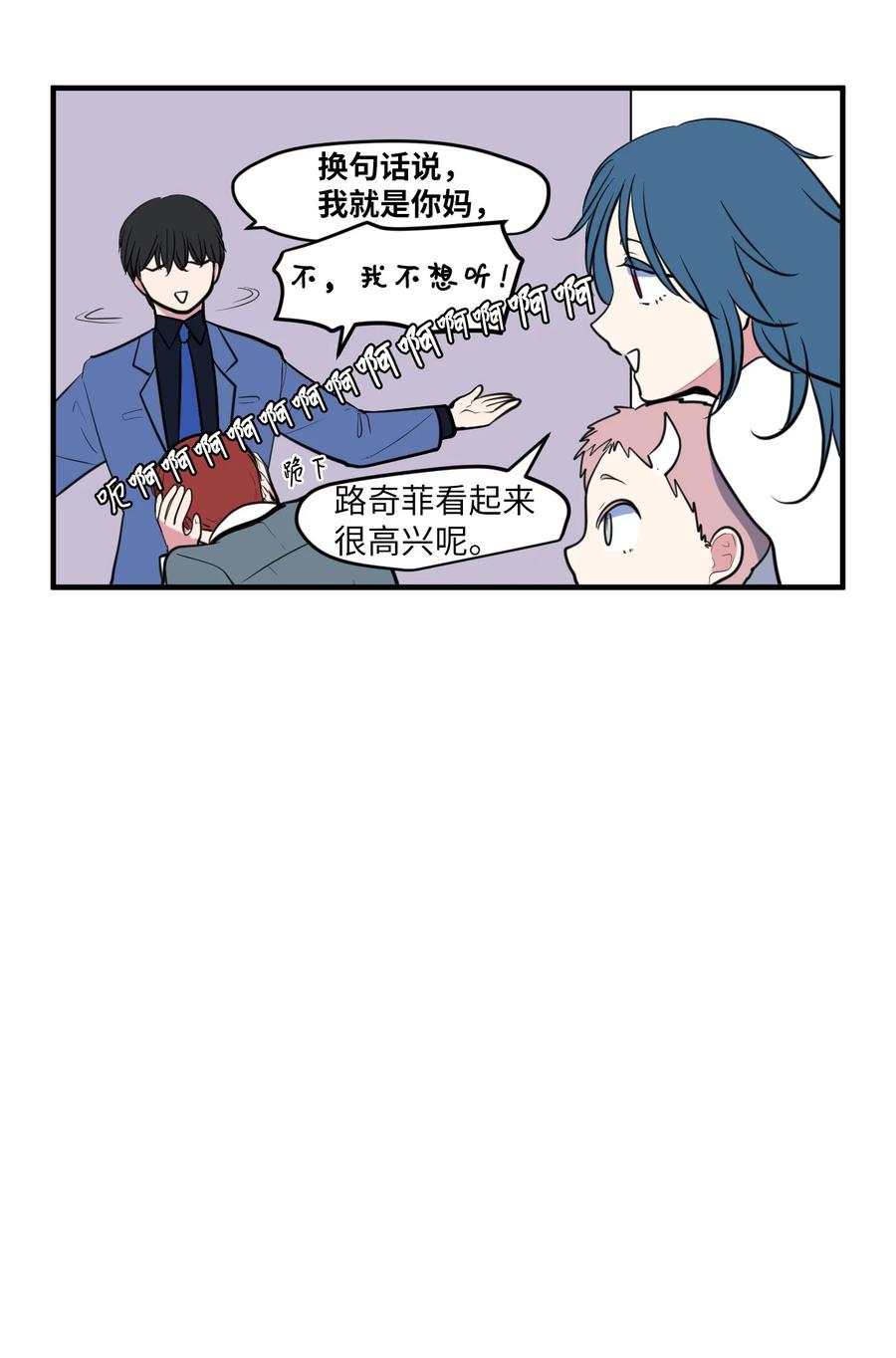 外传5 她的暗示-第120话
