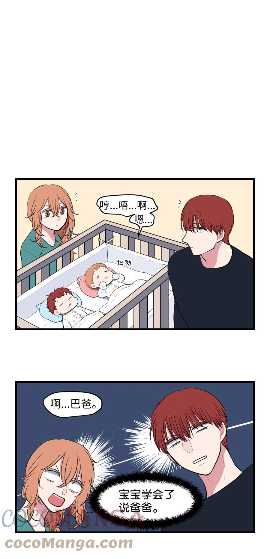 外传5 她的暗示-第120话