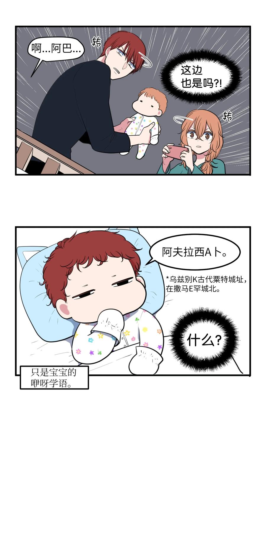 外传5 她的暗示-第120话