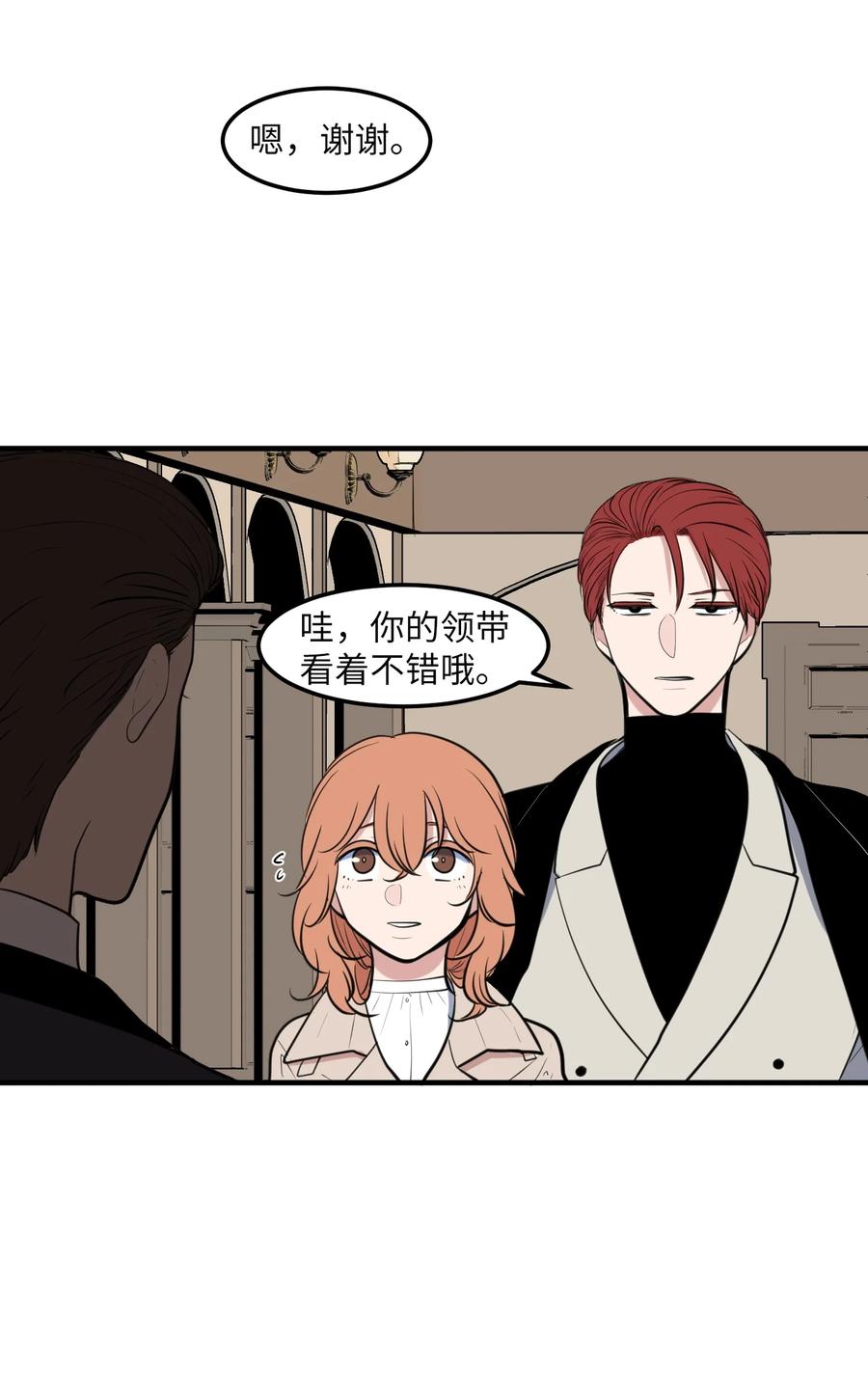 外传7 参加婚礼(1/2)-第122话