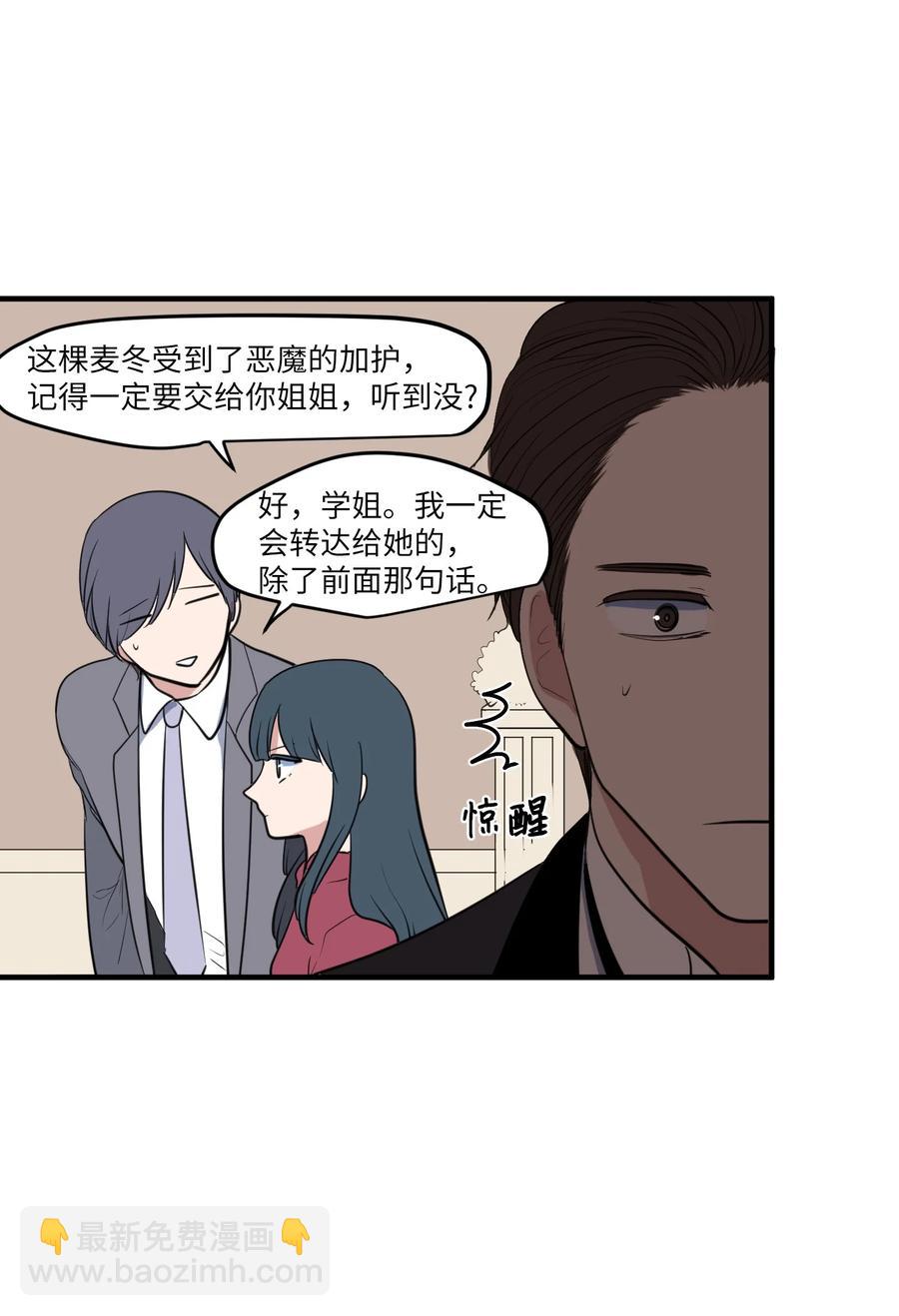外传7 参加婚礼(1/2)-第122话