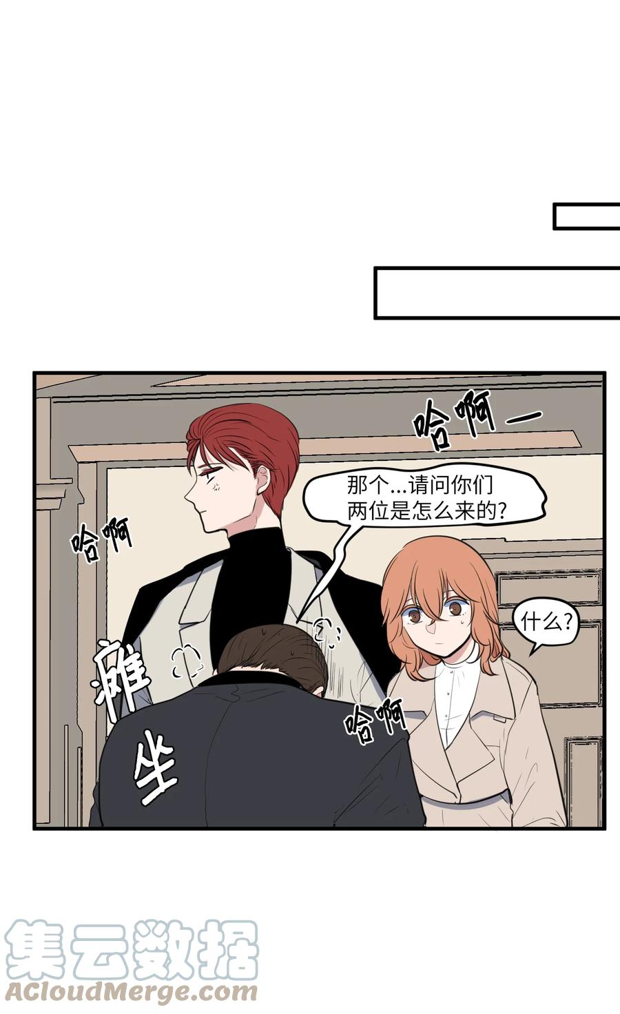 外传7 参加婚礼(1/2)-第122话