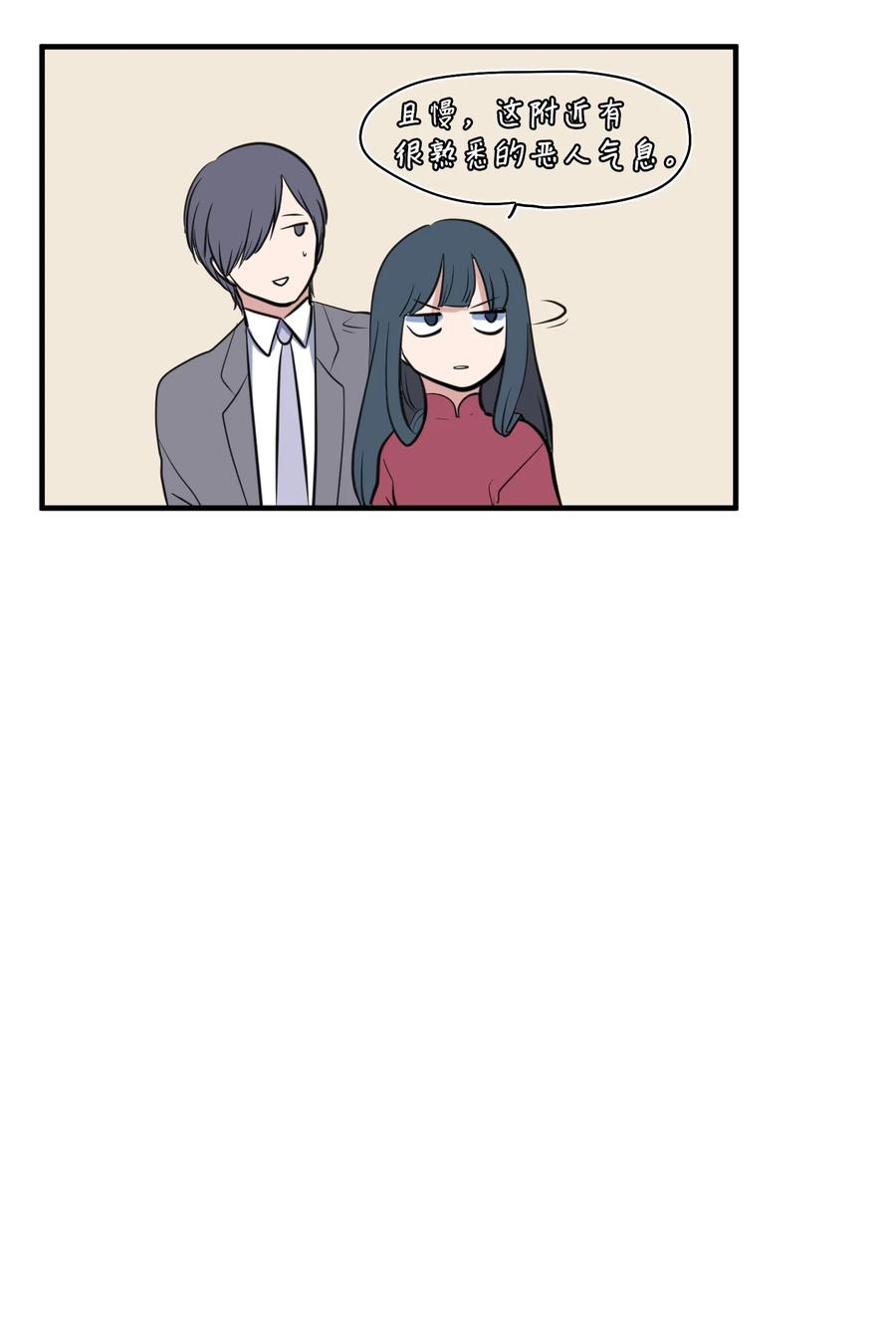 外传7 参加婚礼(1/2)-第122话
