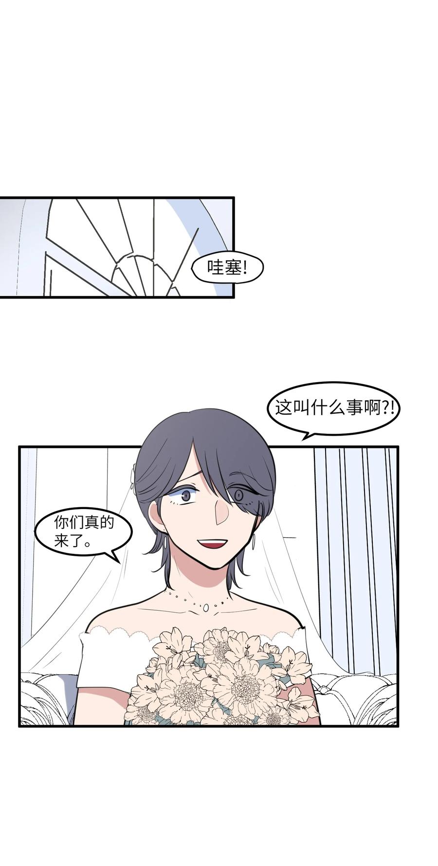 外传7 参加婚礼(1/2)-第122话