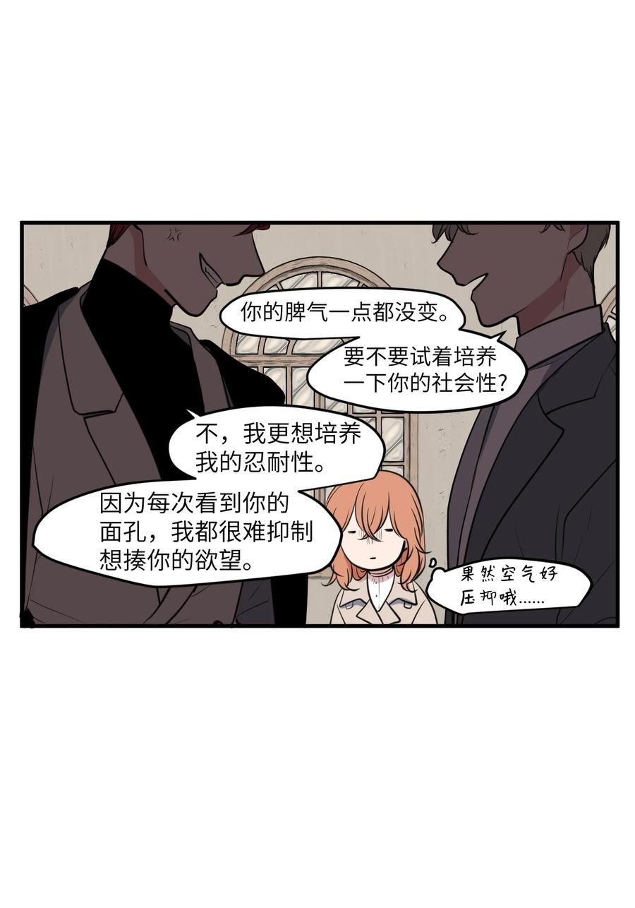 外传7 参加婚礼(1/2)-第122话