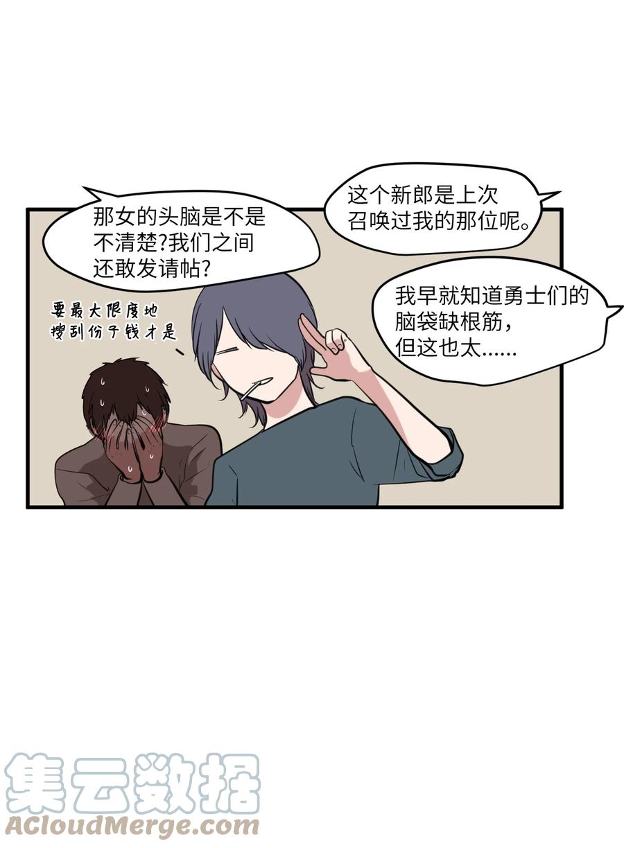 外传7 参加婚礼(1/2)-第122话