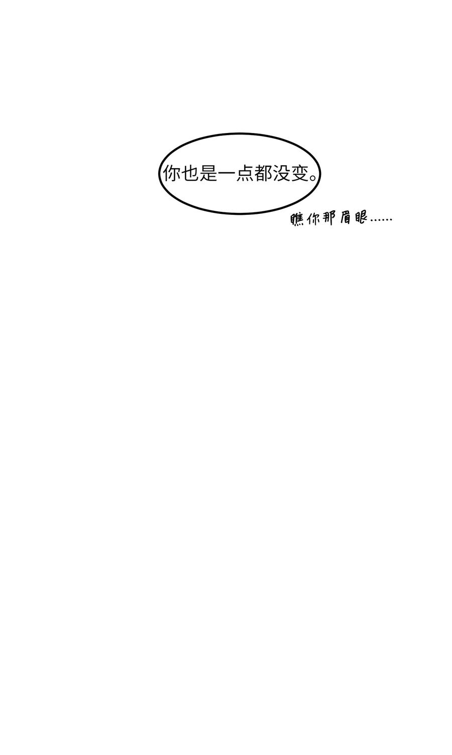 外传7 参加婚礼(1/2)-第122话