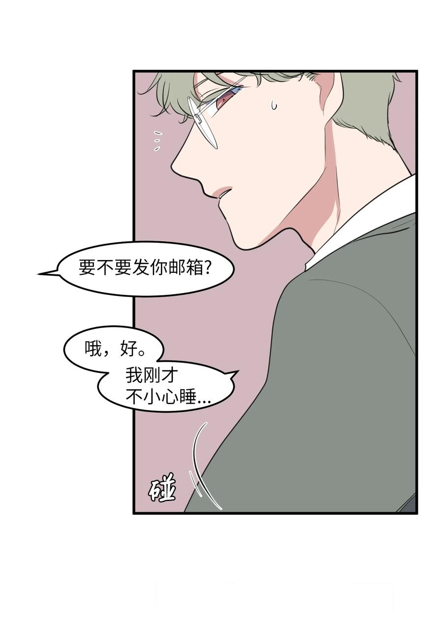 外传9 表白(1/2)-第124话