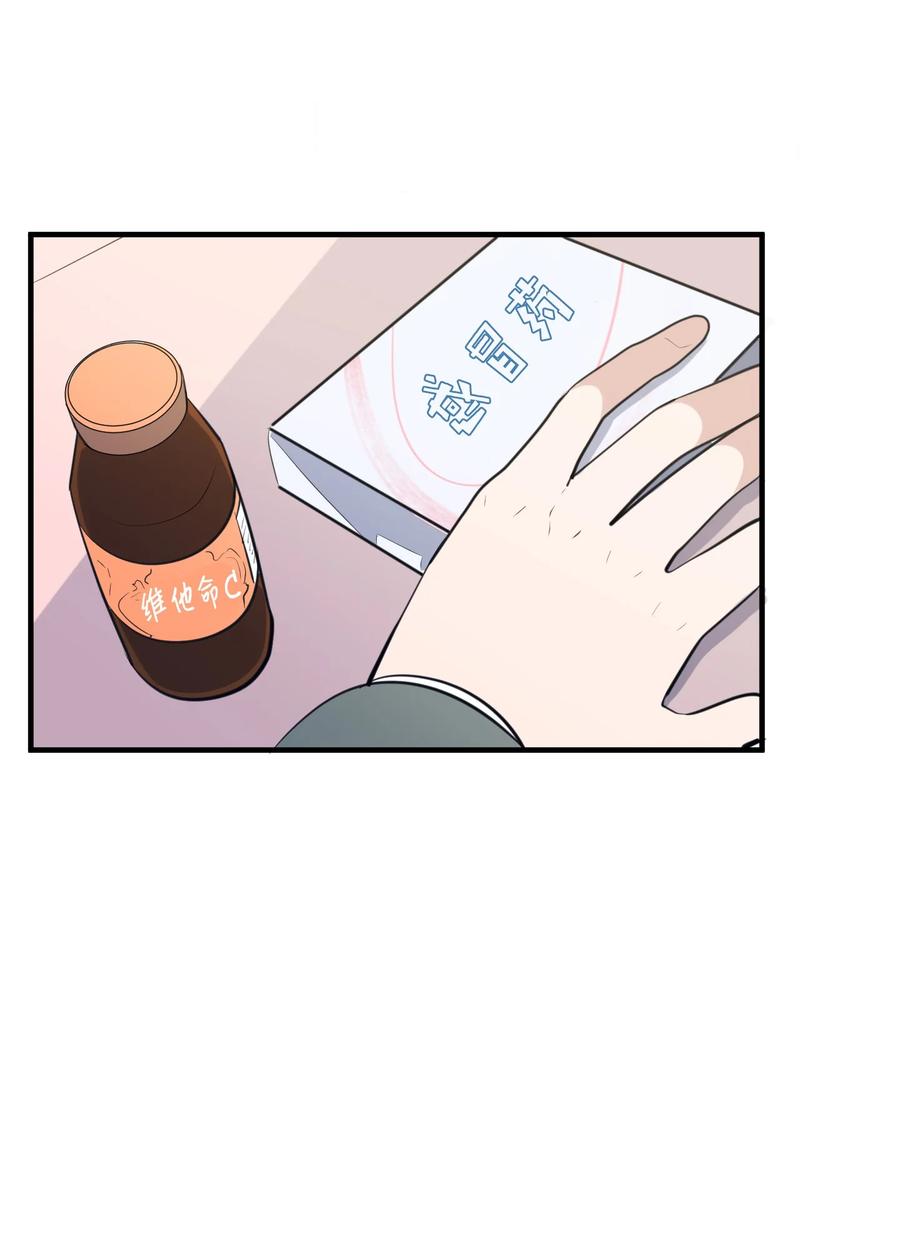 外传9 表白(1/2)-第124话