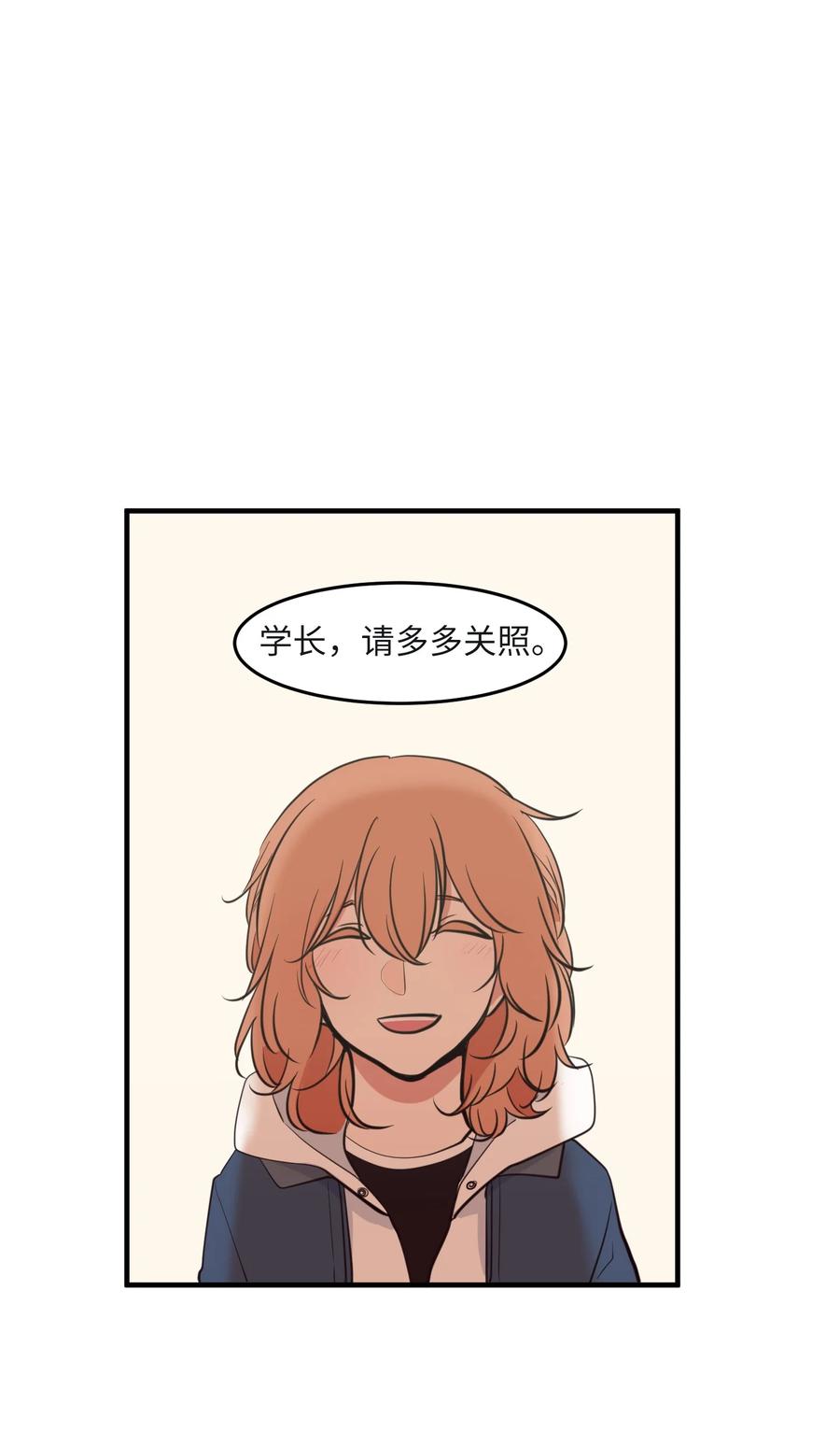 外传9 表白(1/2)-第124话