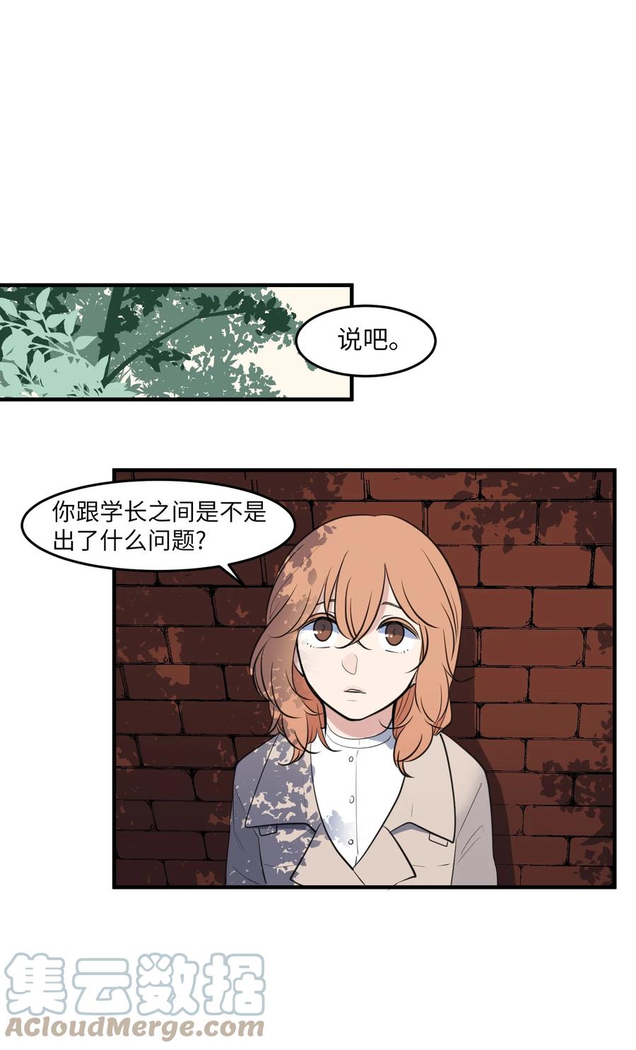 外传9 表白(1/2)-第124话