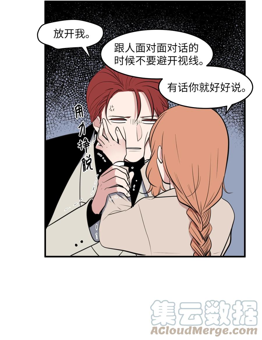 外传9 表白(1/2)-第124话