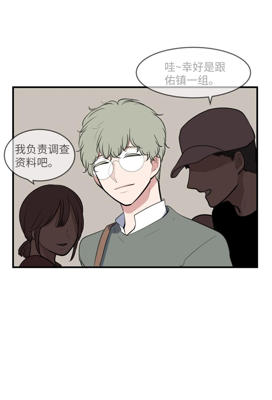 外传9 表白(1/2)-第124话