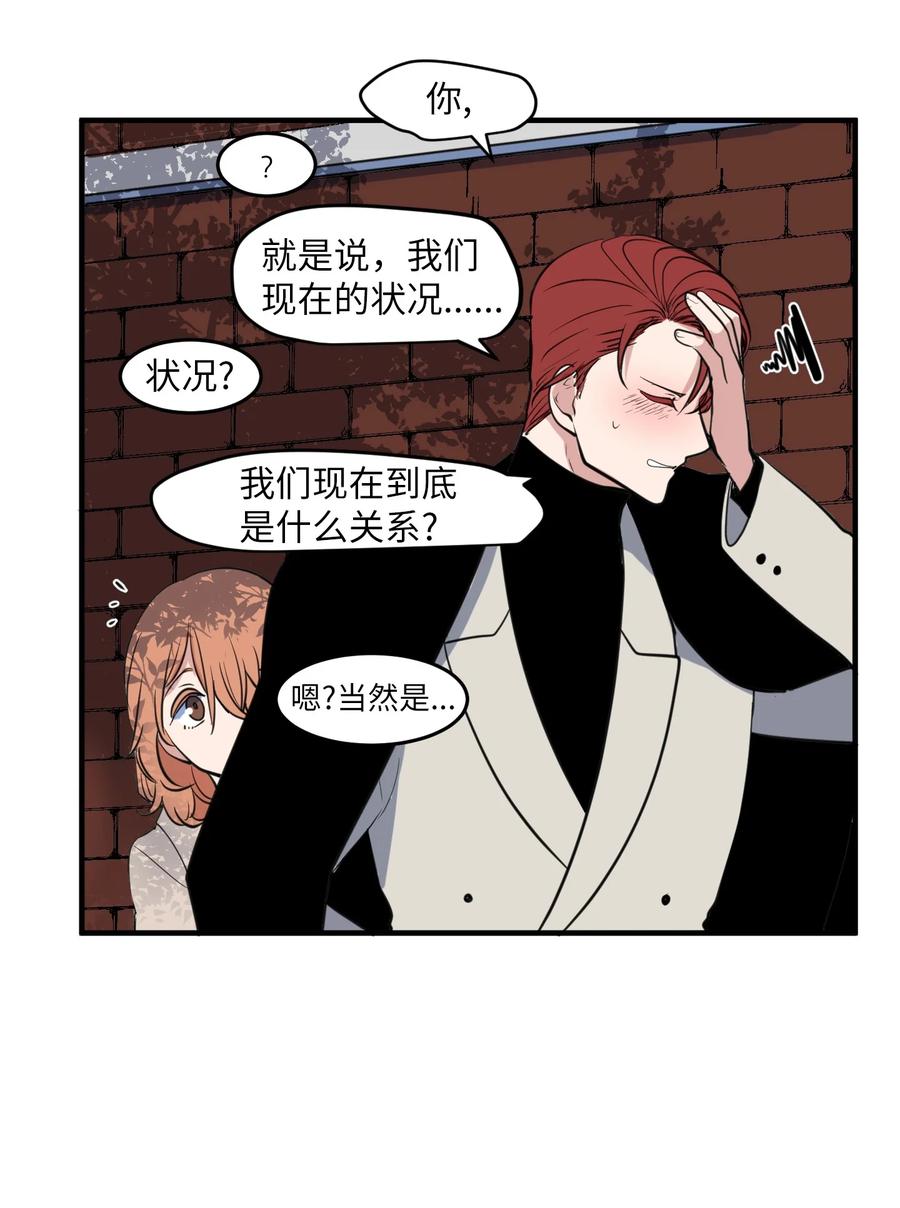 外传9 表白(1/2)-第124话