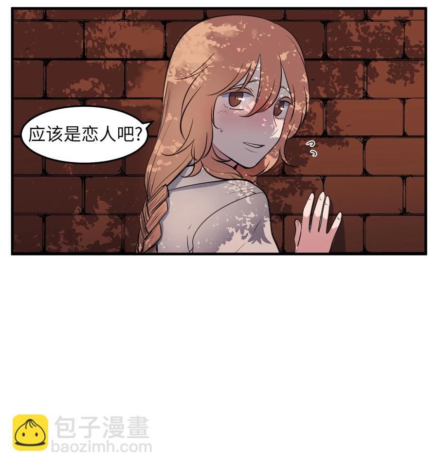 外传9 表白(1/2)-第124话