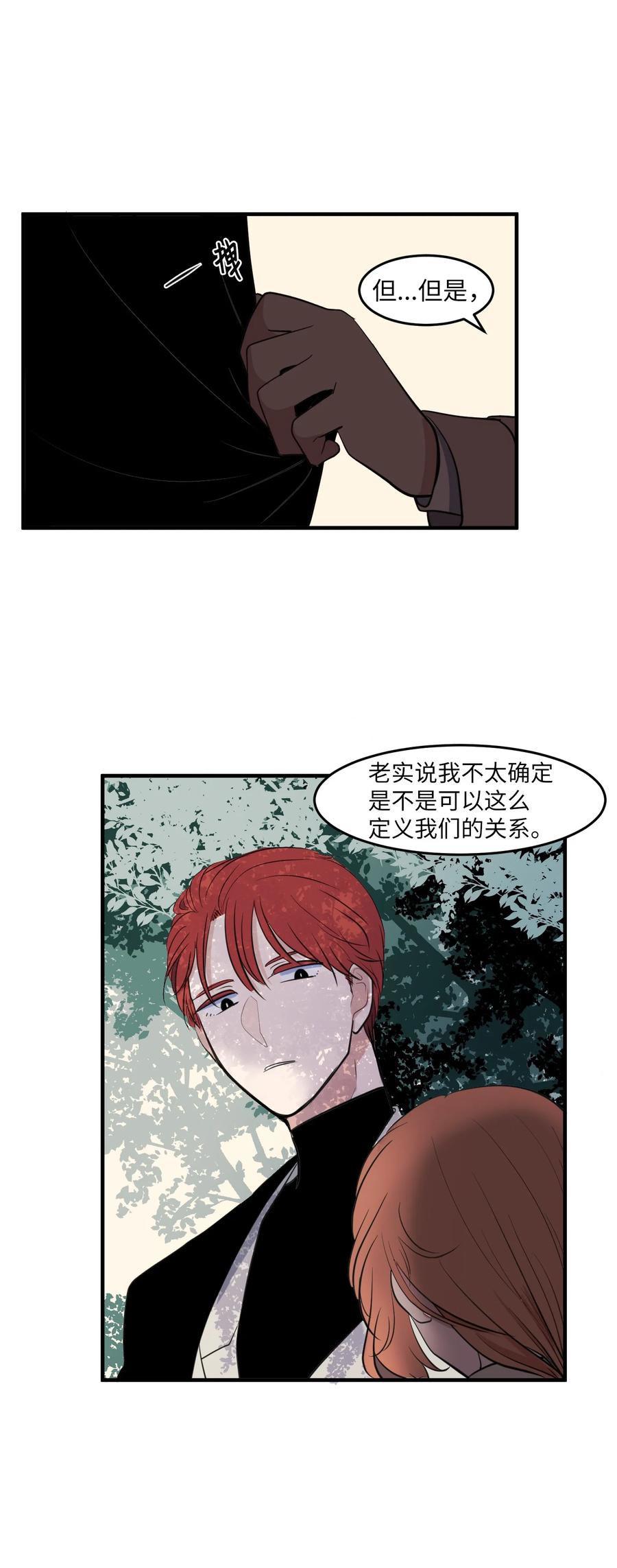 外传9 表白(1/2)-第124话