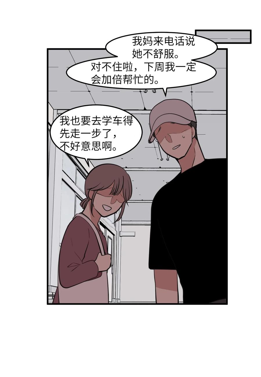 外传9 表白(1/2)-第124话