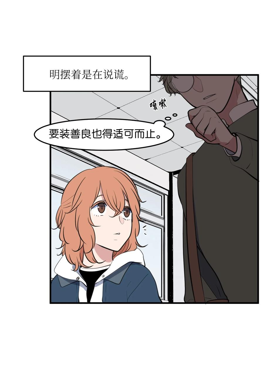 外传9 表白(1/2)-第124话