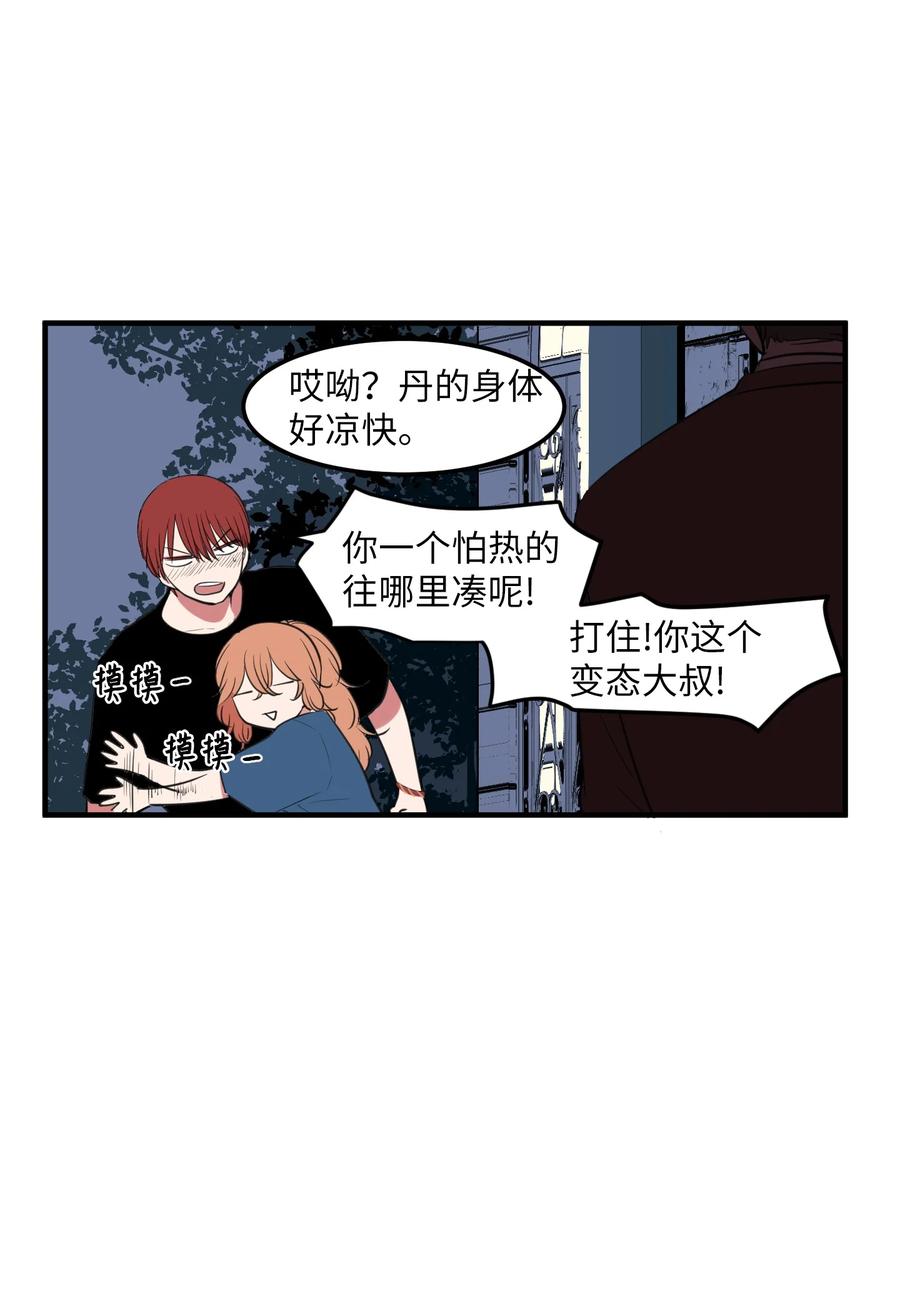 外传11 情敌女婿(1/2)-第126话