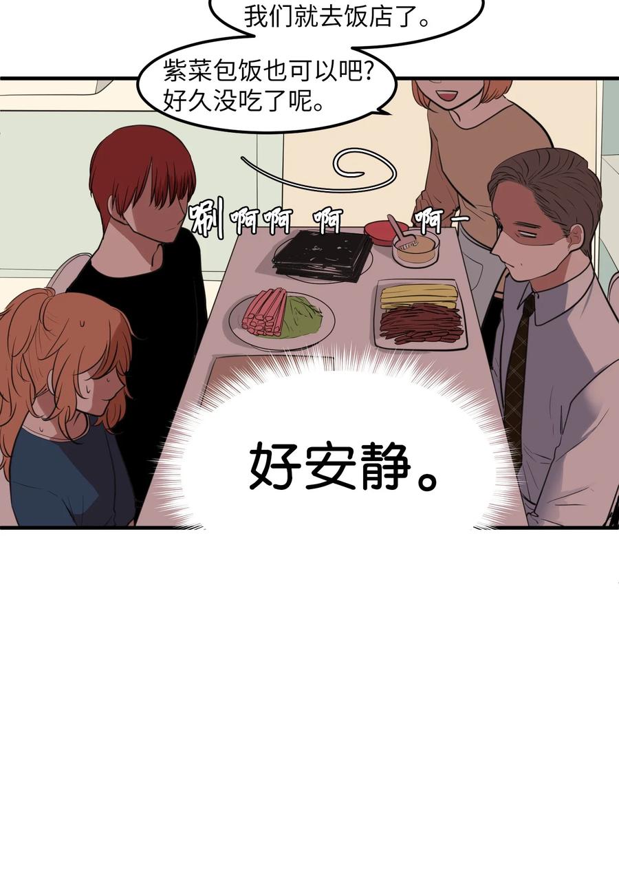 外传11 情敌女婿(1/2)-第126话