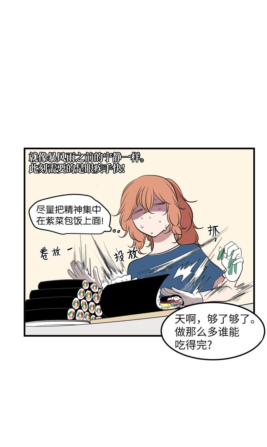 外传11 情敌女婿(1/2)-第126话